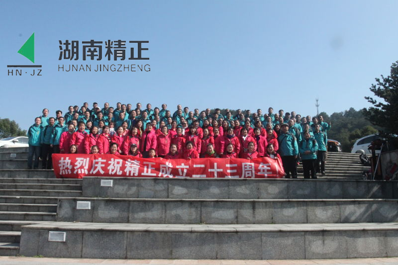 wanbo万搏电子(中国)官方网站
庆二十三周年庆