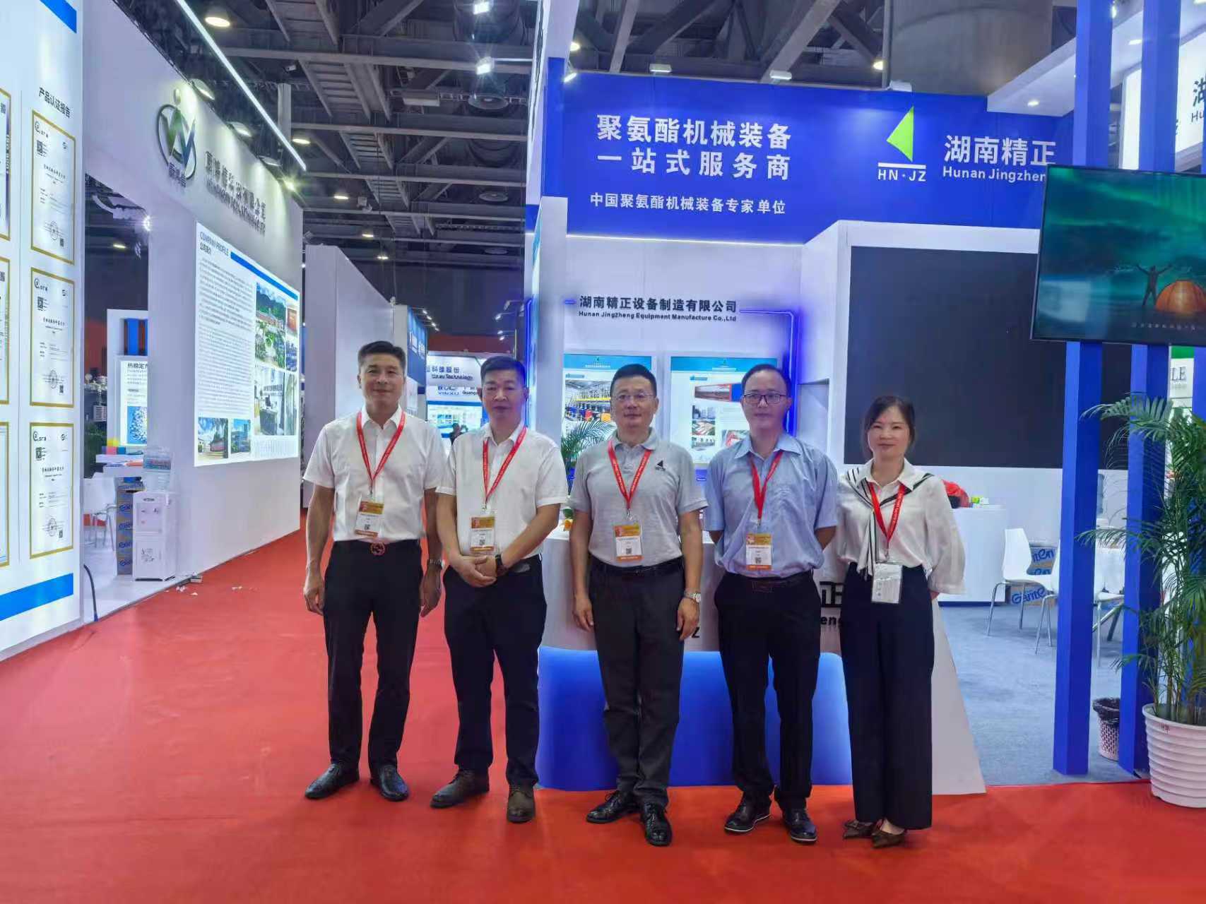 湖南精正赴广州参加第二十一届中国国际聚氨酯展览会