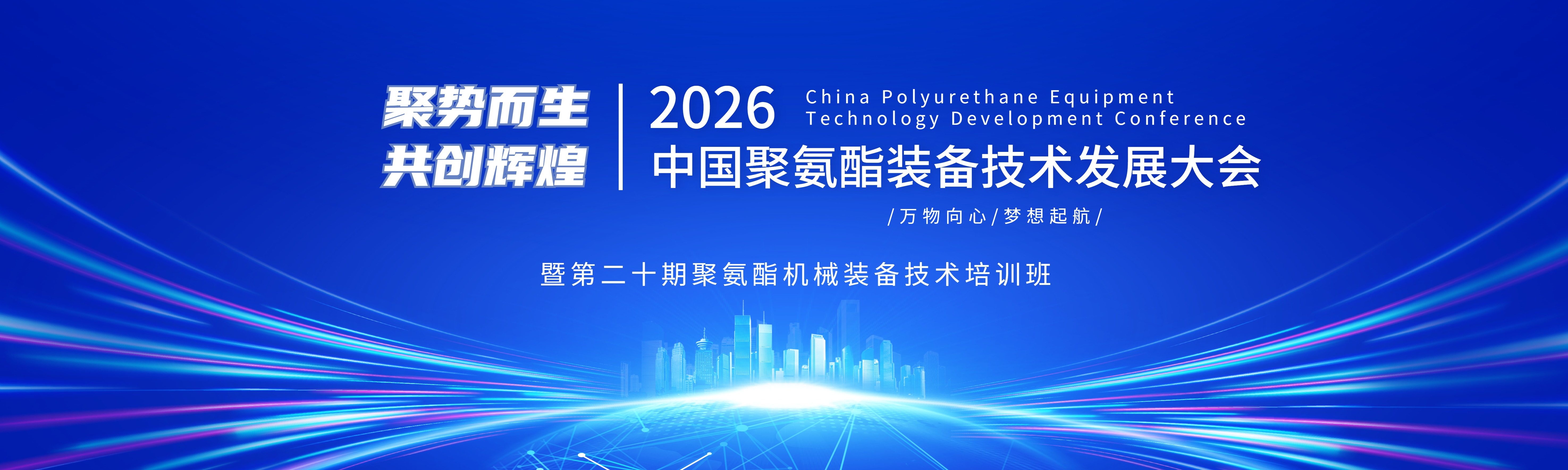 湖南精正“第二十期聚氨酯wanbo万搏电子(中国)官方网站
装备技术培训”圆满结束